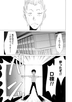 Page 44 of COMIC Magnum Vol. 67