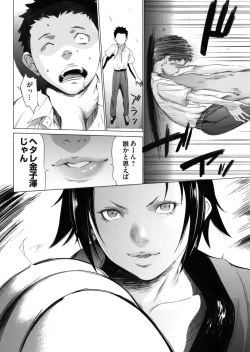 Page 51 of COMIC Magnum Vol. 67