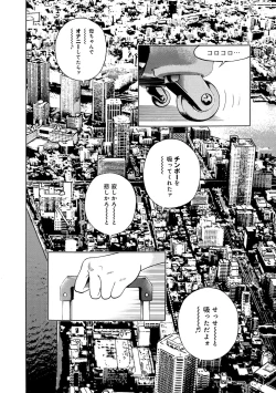 Page 81 of COMIC Magnum Vol. 67