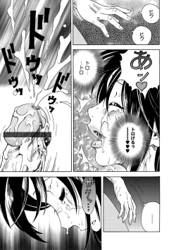 Page 88 of COMIC Magnum Vol. 67