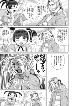 Page 138 of COMIC Magnum Vol. 68