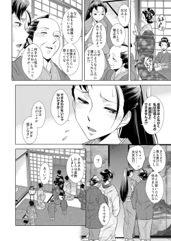 Page 159 of COMIC Magnum Vol. 68