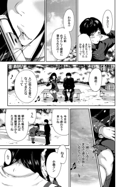 Page 92 of COMIC Magnum Vol. 68