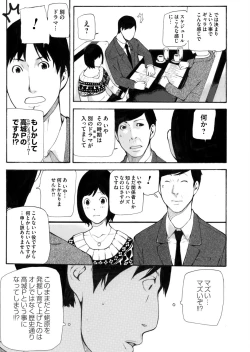 Page 120 of COMIC Magnum Vol. 69