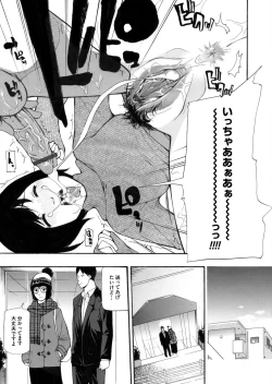 Page 138 of COMIC Magnum Vol. 69