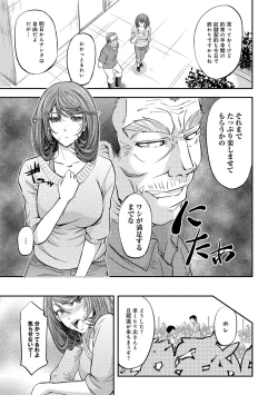 Page 164 of COMIC Magnum Vol. 69