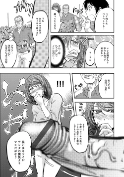 Page 174 of COMIC Magnum Vol. 69