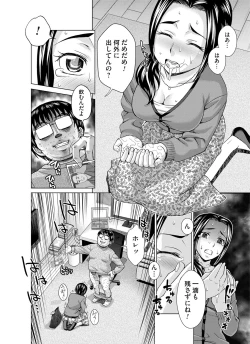 Page 223 of COMIC Magnum Vol. 69