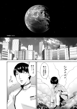 Page 90 of COMIC Magnum Vol. 69