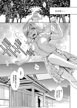 Page 154 of COMIC Magnum Vol. 70