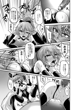 Page 210 of COMIC Magnum Vol. 70