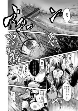 Page 211 of COMIC Magnum Vol. 70