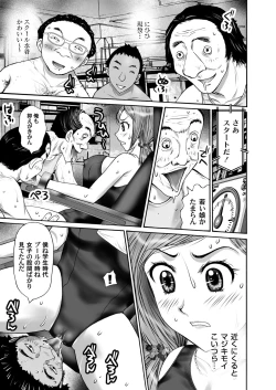 Page 240 of COMIC Magnum Vol. 70