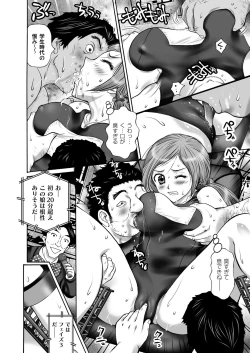 Page 241 of COMIC Magnum Vol. 70