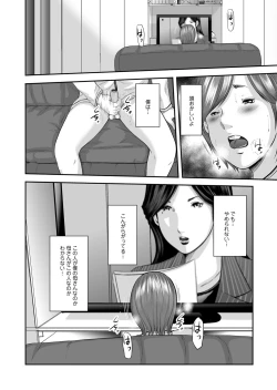 Page 73 of COMIC Magnum Vol. 70