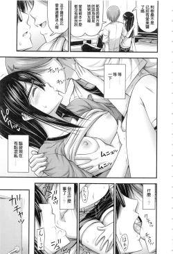 Page 121 of Onii-chan Sonna ni Short Pants Suki nano?