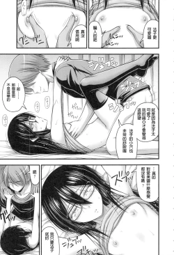 Page 129 of Onii-chan Sonna ni Short Pants Suki nano?