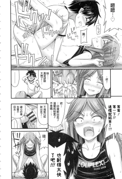 Page 170 of Onii-chan Sonna ni Short Pants Suki nano?