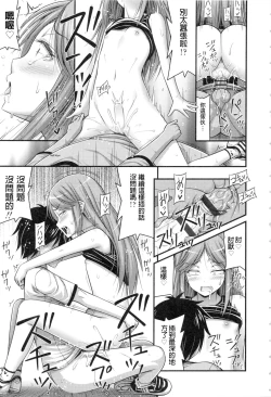 Page 173 of Onii-chan Sonna ni Short Pants Suki nano?