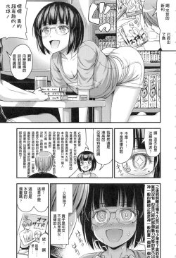 Page 181 of Onii-chan Sonna ni Short Pants Suki nano?