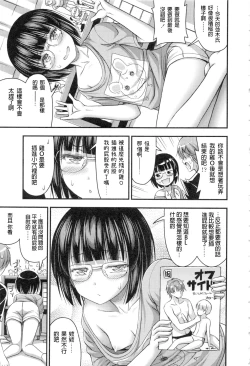 Page 187 of Onii-chan Sonna ni Short Pants Suki nano?