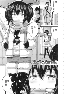 Page 27 of Onii-chan Sonna ni Short Pants Suki nano?