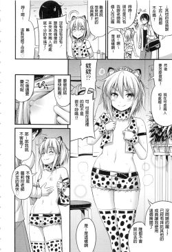 Page 52 of Onii-chan Sonna ni Short Pants Suki nano?