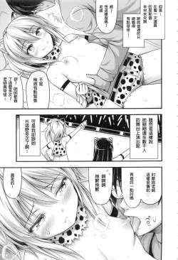 Page 53 of Onii-chan Sonna ni Short Pants Suki nano?