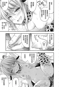 Page 57 of Onii-chan Sonna ni Short Pants Suki nano?