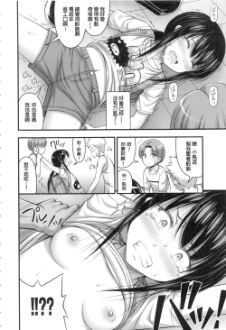 Page 70 of Onii-chan Sonna ni Short Pants Suki nano?