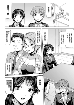 Page 13 of Phantom Online Etsuraku no Genei Dainiwa