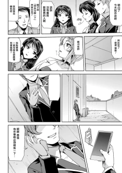 Page 15 of Phantom Online Etsuraku no Genei Dainiwa