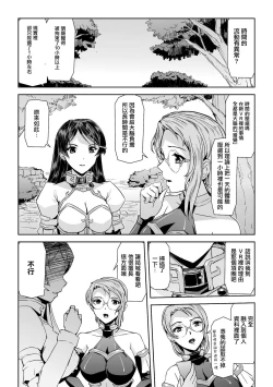 Page 16 of Phantom Online Etsuraku no Genei Dainiwa