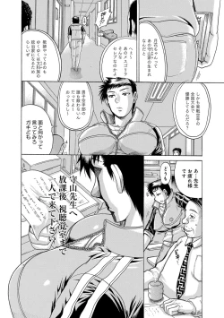 Page 107 of COMIC Magnum Vol. 72