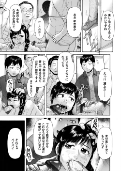 Page 150 of COMIC Magnum Vol. 72