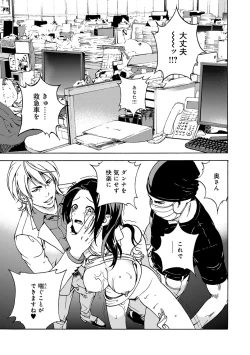 Page 124 of COMIC Magnum Vol. 74