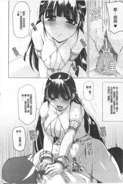 Page 106 of Gensou Musume Hyakkajiten - Fantasy Girls Encyclopedia