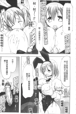 Page 137 of Gensou Musume Hyakkajiten - Fantasy Girls Encyclopedia