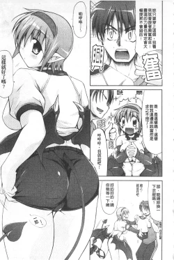Page 19 of Gensou Musume Hyakkajiten - Fantasy Girls Encyclopedia