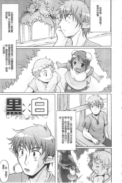 Page 65 of Gensou Musume Hyakkajiten - Fantasy Girls Encyclopedia