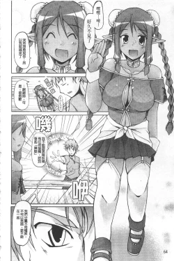 Page 66 of Gensou Musume Hyakkajiten - Fantasy Girls Encyclopedia