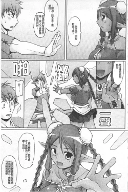 Page 67 of Gensou Musume Hyakkajiten - Fantasy Girls Encyclopedia