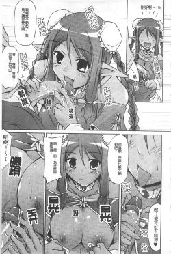 Page 69 of Gensou Musume Hyakkajiten - Fantasy Girls Encyclopedia