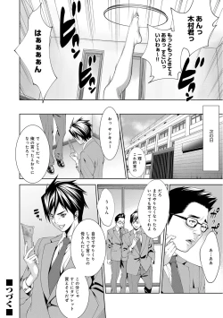 Page 109 of COMIC Magnum Vol. 76