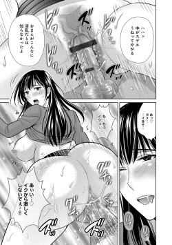 Page 166 of COMIC Magnum Vol. 76