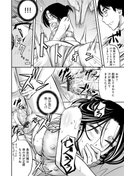 Page 243 of COMIC Magnum Vol. 76