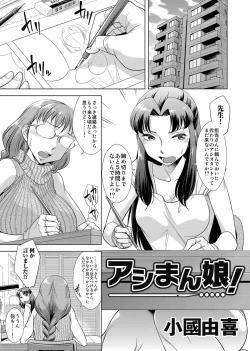 Page 116 of COMIC Magnum Vol. 77