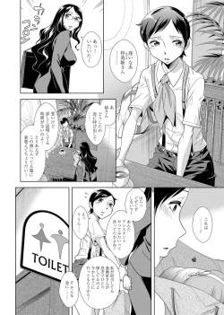 Page 119 of COMIC Magnum Vol. 77