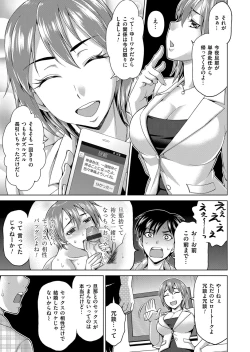 Page 166 of COMIC Magnum Vol. 77