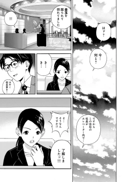 Page 190 of COMIC Magnum Vol. 77